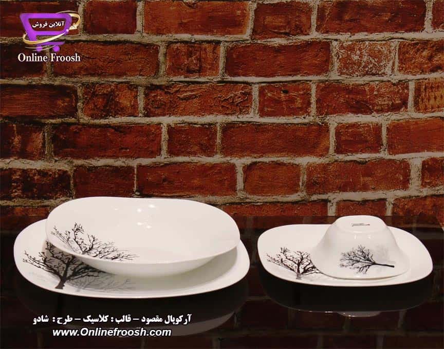 سرویس آرکوپال مقصود قالب کلاسیک طرح شادو 
